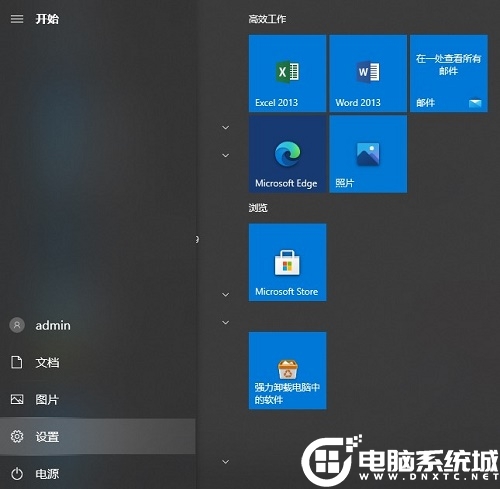 Win10系统中的快速启动功能关闭解决方法