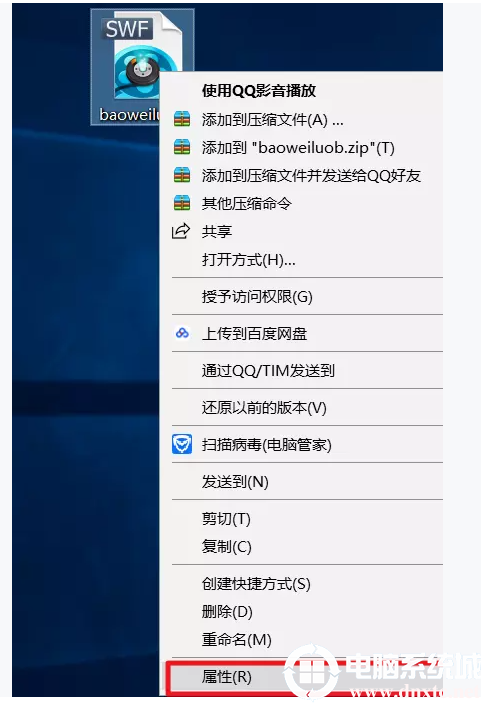 win10打开swf文件解决方法