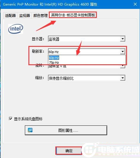 Win10屏幕出现闪屏解决方法