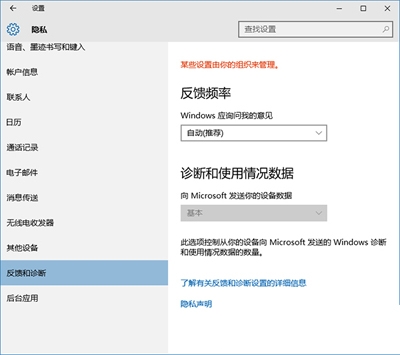 Win10安全等级设置解决方法