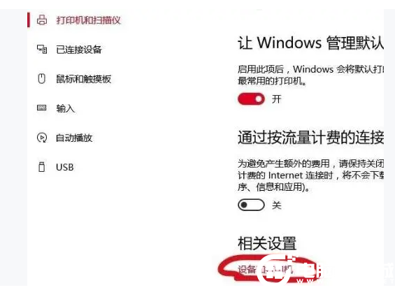 win10实现快捷键快速开启与关闭蓝牙功能解决方法