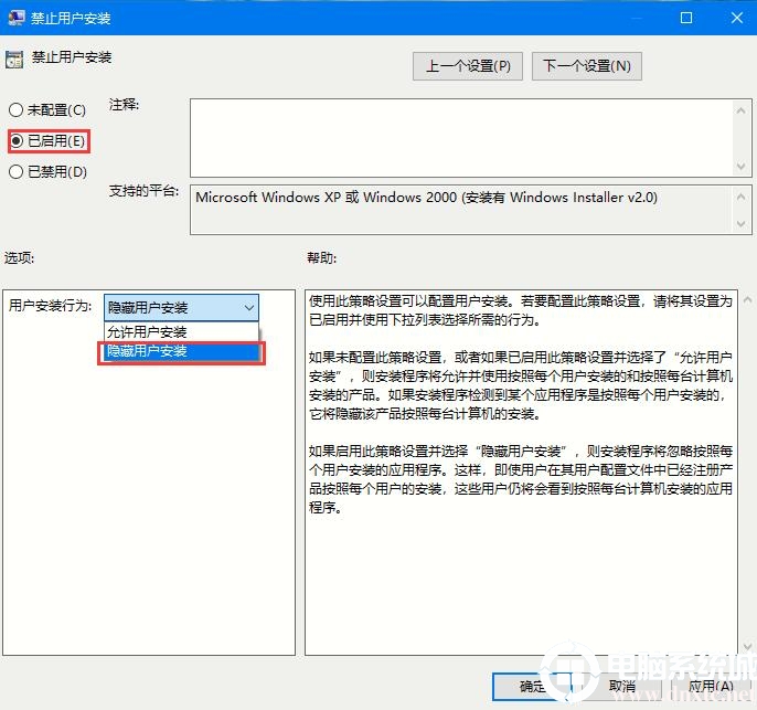 Win10电脑禁止自动安装捆绑软件的操作方法