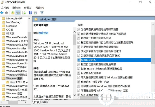 强制禁止win10更新解决方法