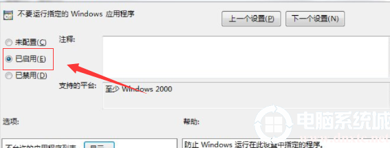 win10电脑命令提示符打不开解决方法