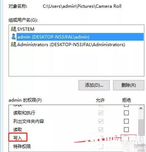 给win10系统的文件设置权限解决方法