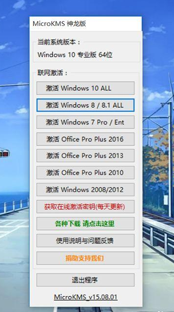 适用Win10专业版的激活工具有哪些?