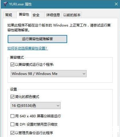 Win10玩红警卡顿的解决办法