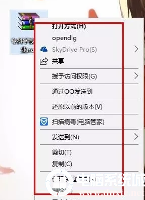 Win10系统打开rar文件解决方法