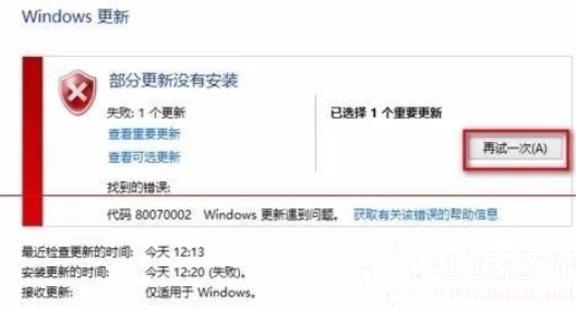 win10更新失败0X80070002错误解决方法