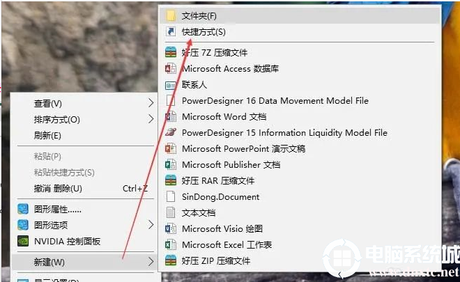 Win10系统添加关机的快捷按键解决方法