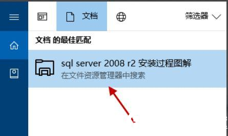 Win10搜索文件或文件夹解决方法