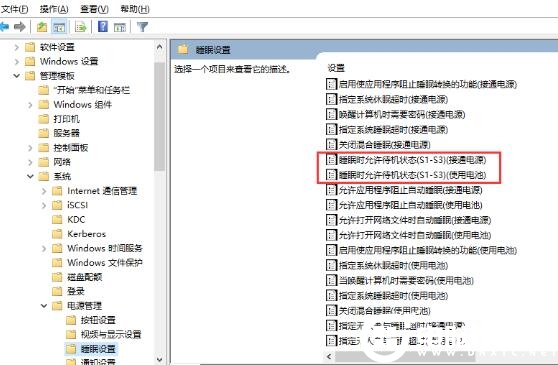 WIN10关机无睡眠选项的解决方法