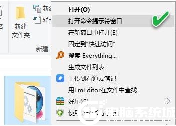 Win10文件夹右键中打开命令提示符解决方法
