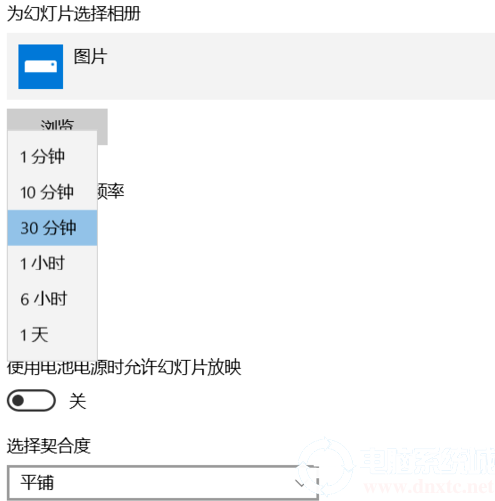 win10系统设置自动更换壁纸解决方法