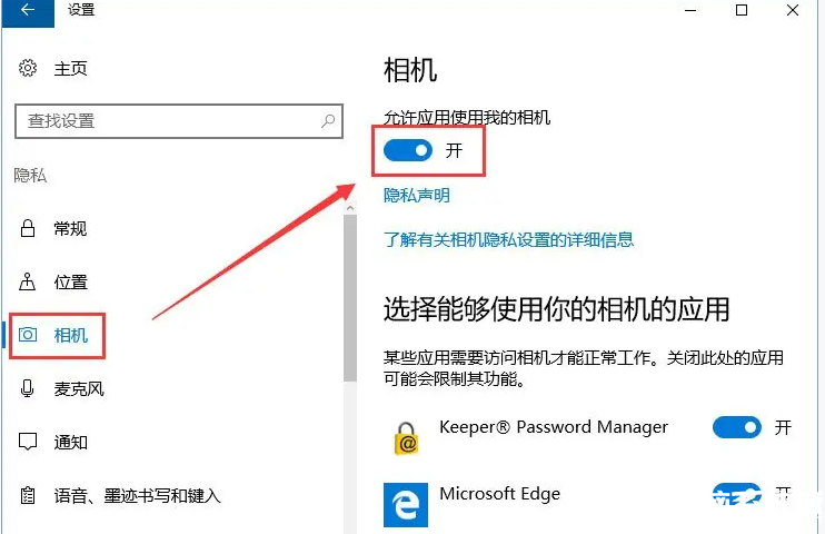 Win 10 相机“0xa00f4244”错误解决方法