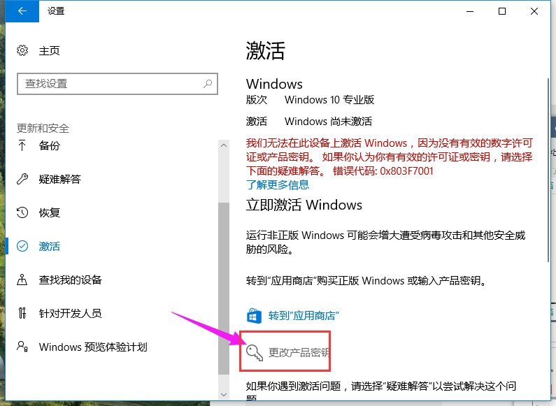 win10专业版密钥2022版 win10专业版神key