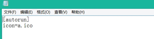 Win10专业版更改硬盘ioc图标解决方法