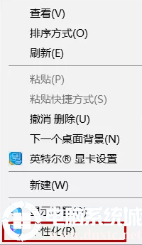 Win10系统把菜单变透明解决方法