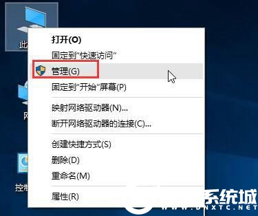 Win10系统运行软件提示不受信任怎么办？