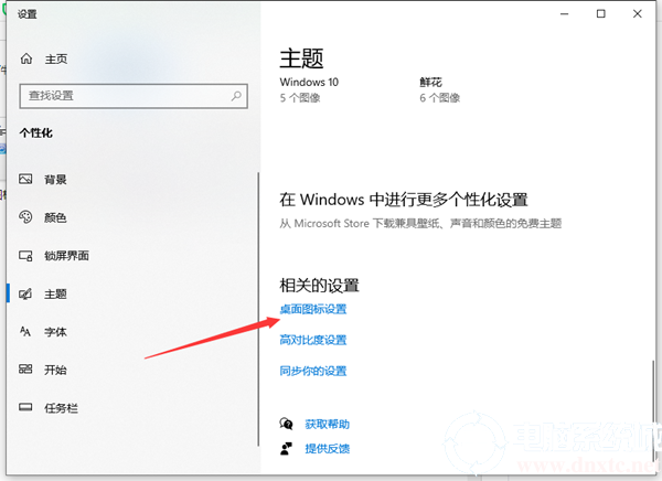 Win10怎么把我的电脑添加到桌面上