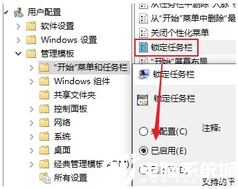 Win10如何强制锁定任务栏解决方法