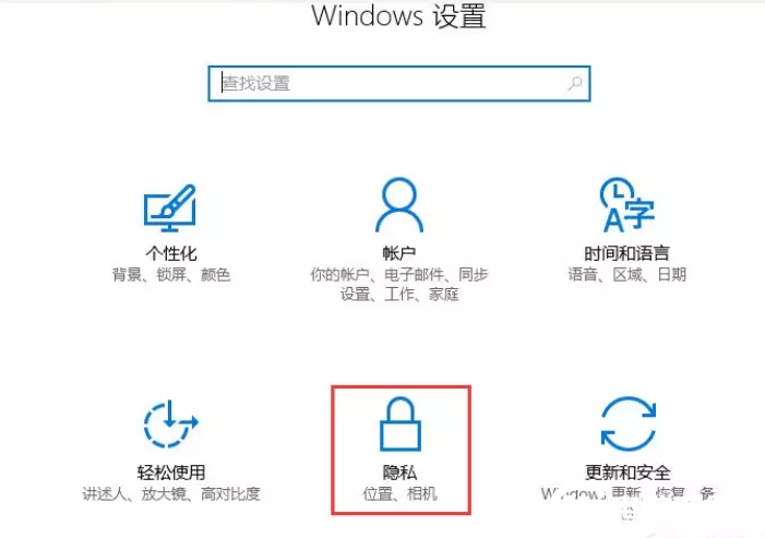 Win 10 相机“0xa00f4244”错误解决方法