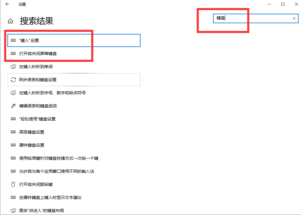 Win10打开虚拟键盘解决方法