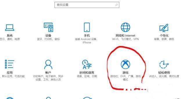 Win10自带录屏不清晰解决方法