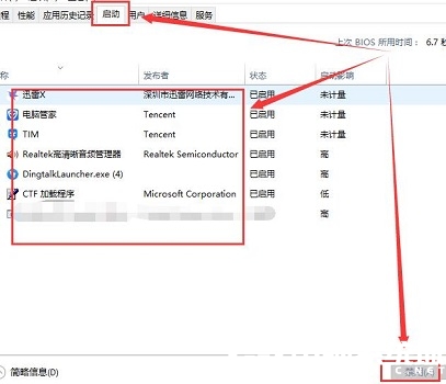 Win10控制面板打开闪退解决方法