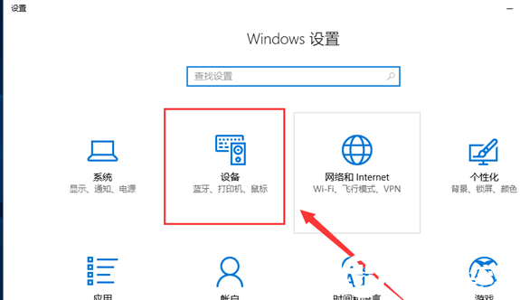 Win10鼠标速度调整解决方法