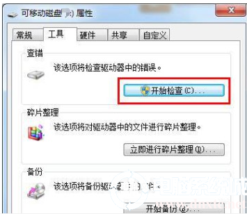 重装win10系统时U盘无法进行格式化操作解决方法