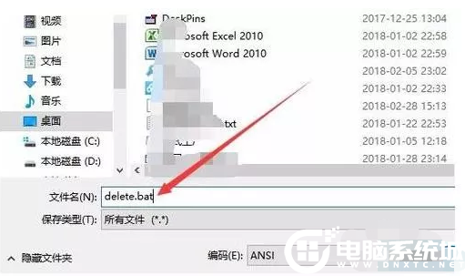 win10系统删除顽固文件解决方法