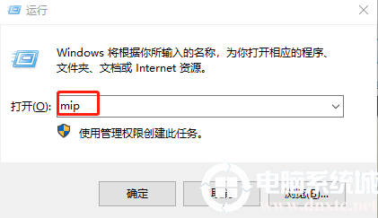 Win10输入数学公式解决方法