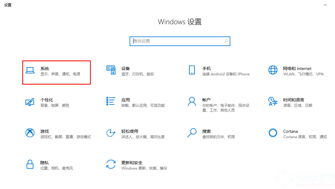 win10系统升级1909后运行变慢解决办法