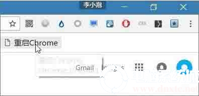  win10电脑chrome浏览器占用内存太大如何解决