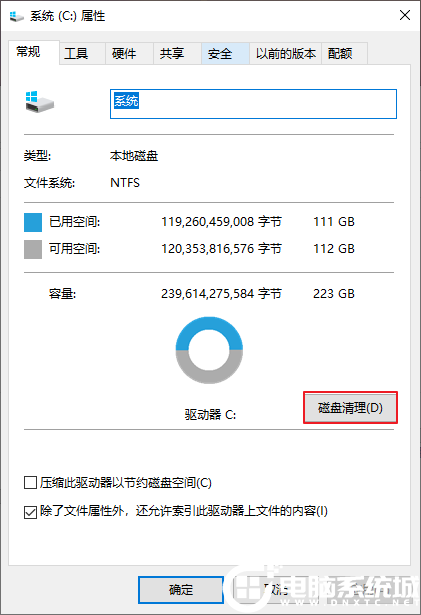 Win10磁盘清理怎么打开？