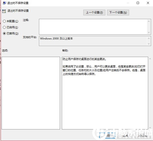 Win10重启后桌面图标自动重新排列解决方法