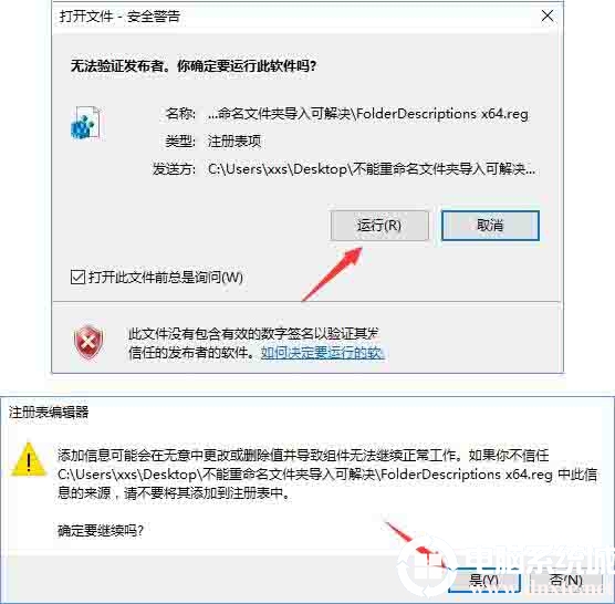 win10电脑文件夹不能重命名解决方法