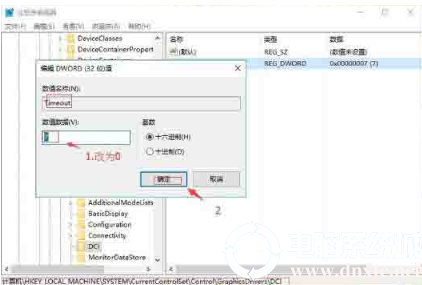 无法禁用win10系统中的directdraw解决方法