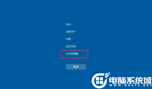 Win10系统任务栏无响应解决方法