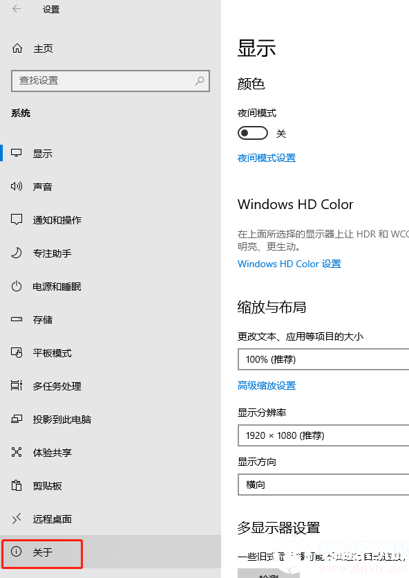 查看win10系统版本解决方法