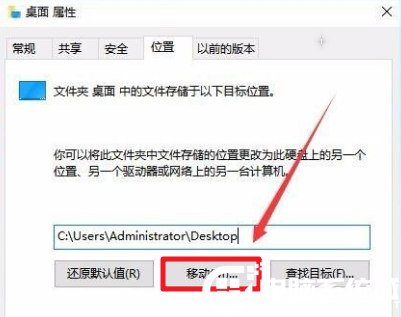 Win10C盘文件满了转移到D盘解决方法