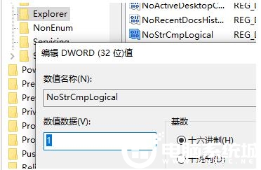 Win10禁止文件名按数字大小排列的解决方法