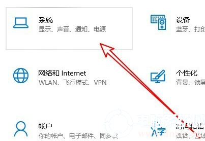 Win10系统麦克风声音太小怎么办