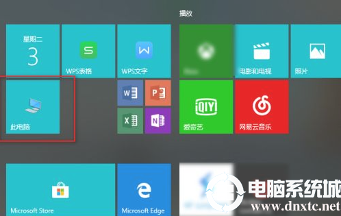 win10系统调整开始菜单解决方法