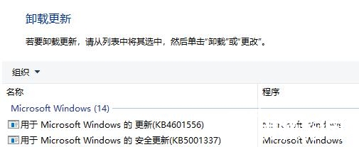 Win10死机不蓝屏的解决办法