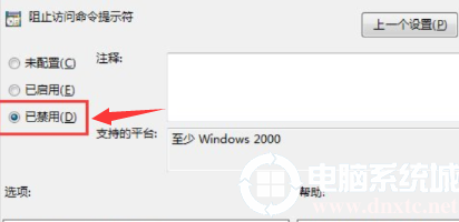 win10电脑命令提示符打不开解决方法