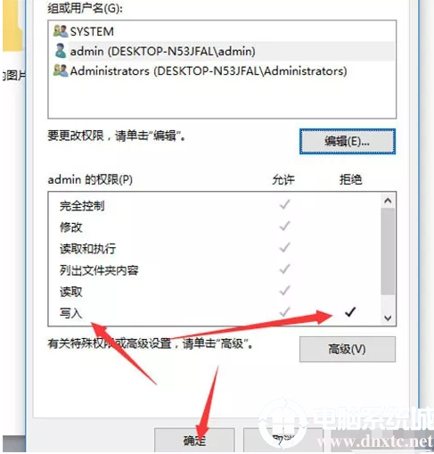 给win10系统的文件设置权限解决方法