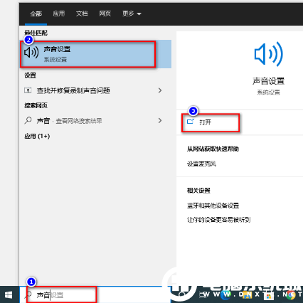 win10设置多种设备声音同时播放解决方法