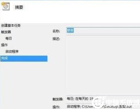 Win10系统设置静音快捷键解决方法